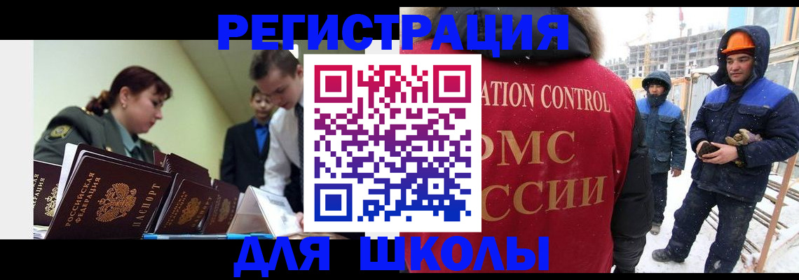 миграционный учет в Октябрьском