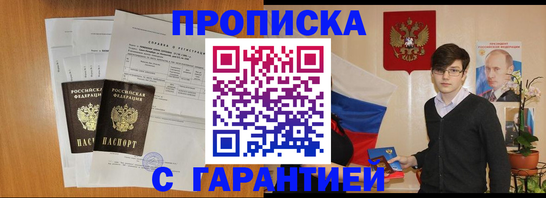 прописка для военкомата в Октябрьском