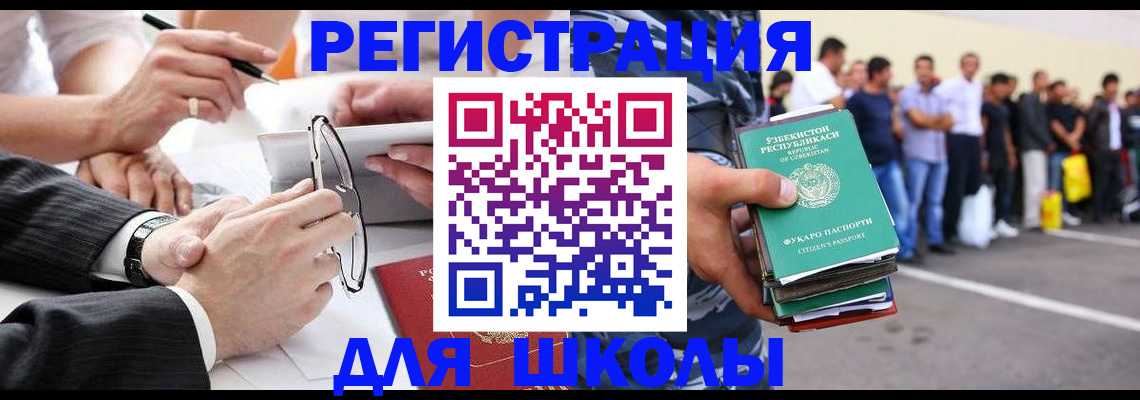 временная прописка в Октябрьском