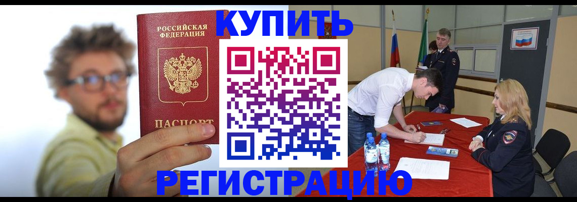 прописка штамп в Октябрьском