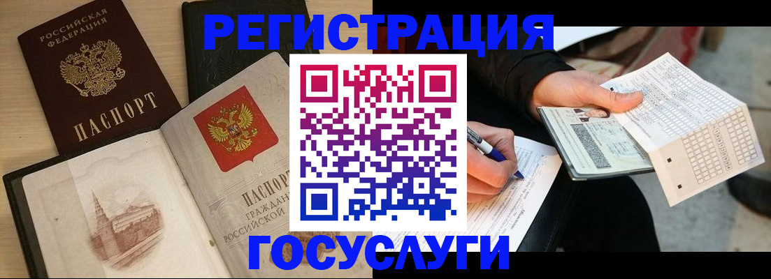 прописка для кредита в Октябрьском