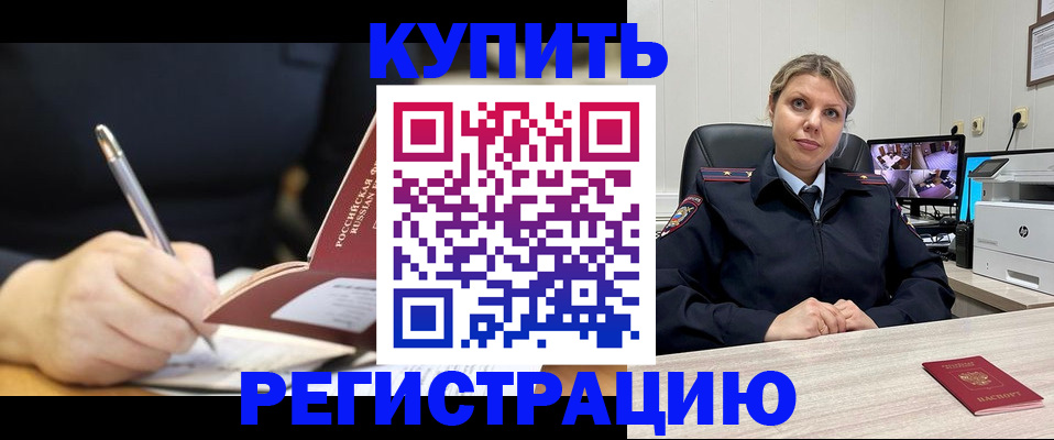 прописка паспорт в Октябрьском